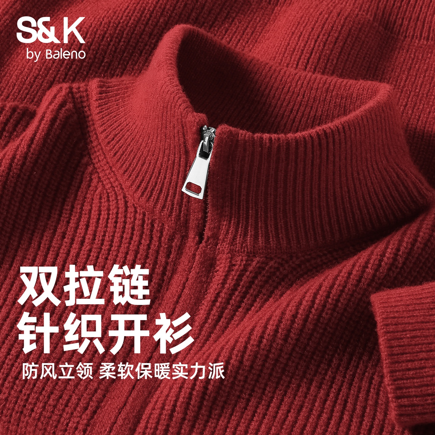 班尼路S&K酒红色开衫毛衣男秋冬