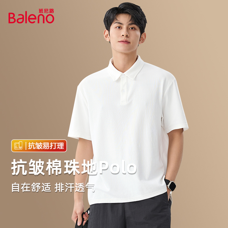 班尼路男生白色POLO衫2025夏季男款凉感t恤翻领商务百搭上衣男LF