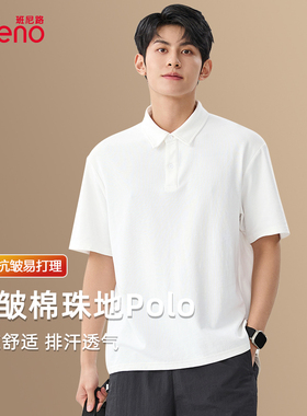 班尼路男生白色POLO衫2025夏季男款凉感t恤翻领商务百搭上衣男LF