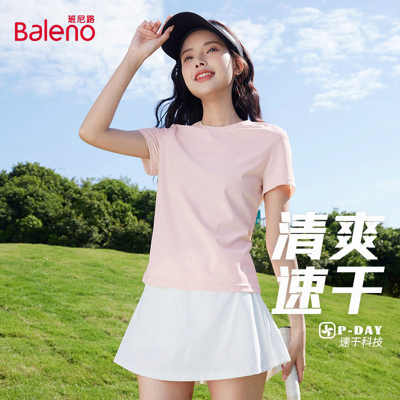 班尼路粉色速干t恤女冰丝凉感短袖夏2026年新款正肩运动瑜伽上衣H,女装/女士精品,T恤,淘宝优惠券,粉丝福利购,淘宝优惠卷