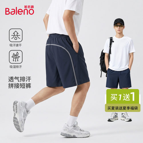班尼路短裤男夏季四面弹力运动裤