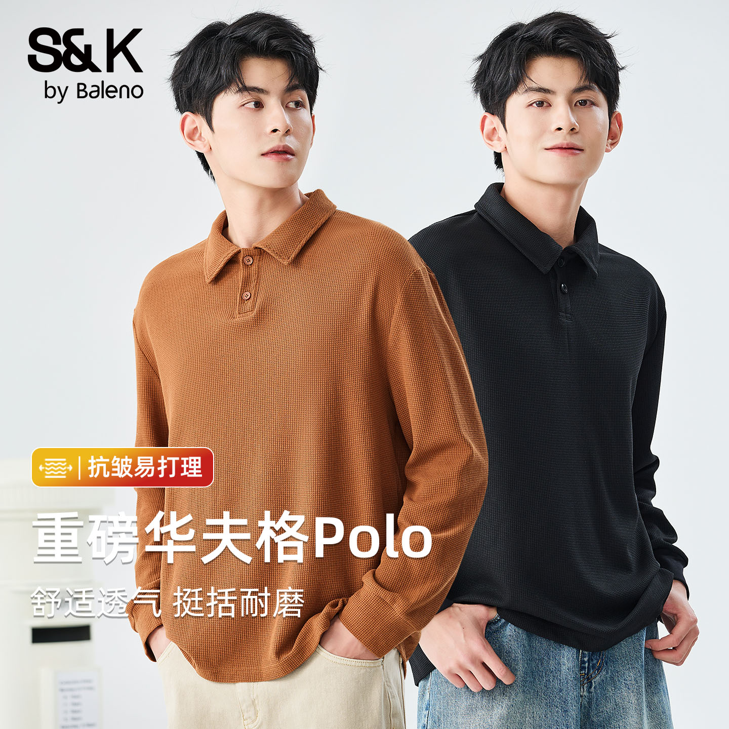 polo衫男款长袖重磅华夫格翻领