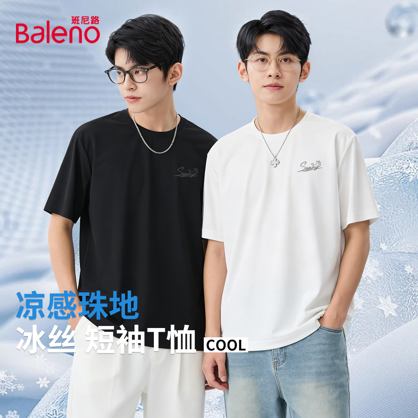 班尼路冰丝速干男士短袖t恤夏季宽松大码运动青少年上衣服男款LF