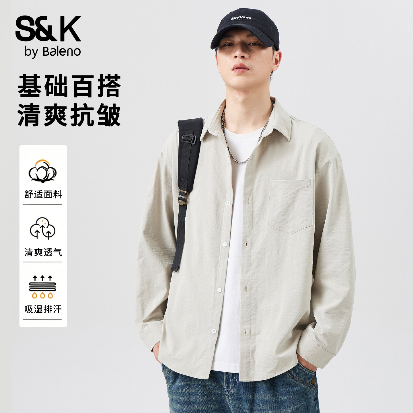 班尼路SK夏季休闲长袖衬衫男款新款男装宽松男士衬衣外套上衣服YS