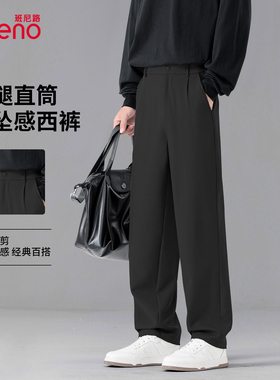 班尼路休闲裤男重磅男士垂感直筒西裤秋季新款黑色百搭简约长裤LF