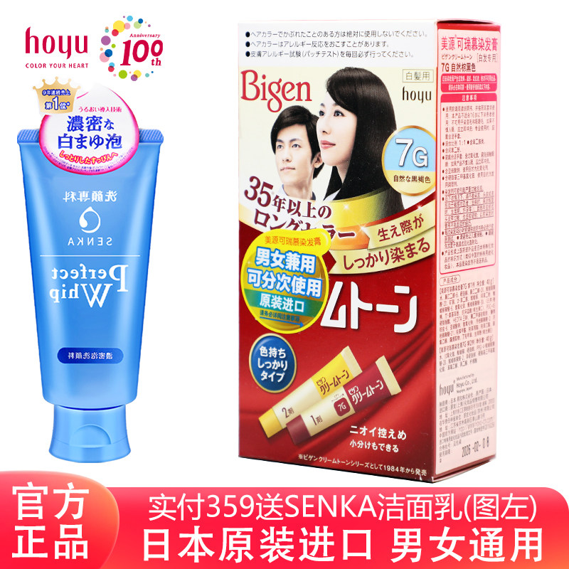 美源可瑞慕染发膏1盒专业遮白发图片
