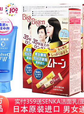 【新货3盒】日本进口美源可瑞慕染发膏3盒装植物配方遮白霜染发剂