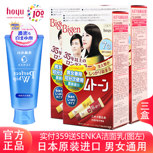 植物配方遮白霜染发剂 日本进口美源可瑞慕染发膏3盒装 新货3盒