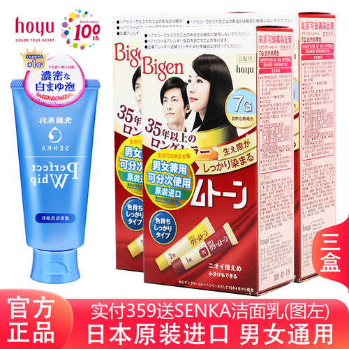 美源可瑞慕染发膏3盒专业遮白发