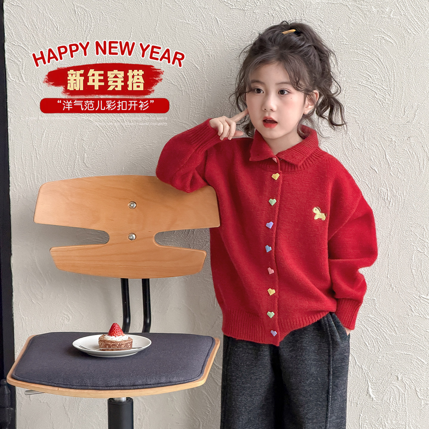 女童毛衣2026新款秋冬季小马红翻领童装针织衫儿童开衫上新年衣服,童装/婴儿装/亲子装,毛衣/针织衫,淘宝优惠券,粉丝福利购,淘宝优惠卷