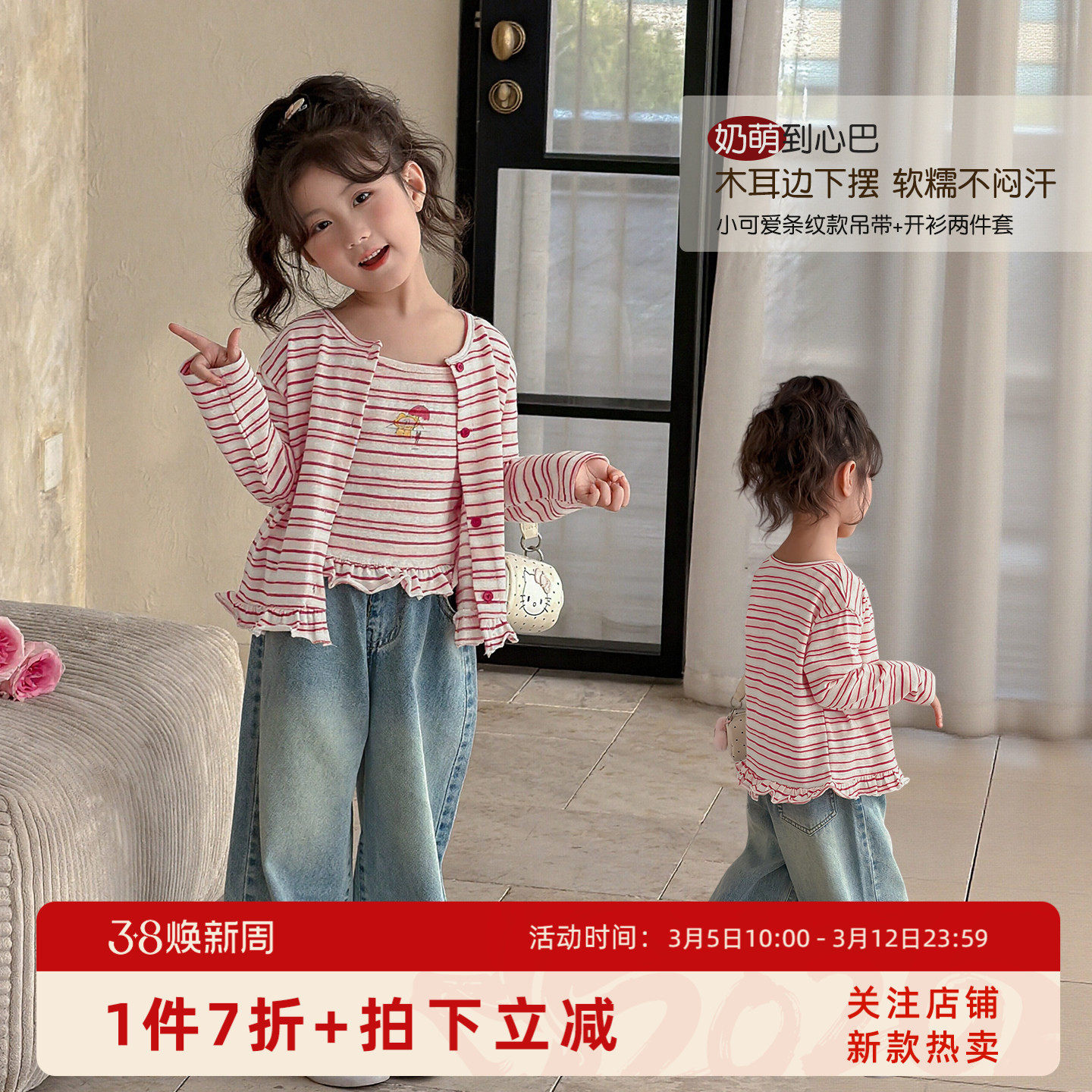 女童条纹套装春装2026新款儿童薄款开衫外套洋气时髦宝宝吊带上衣