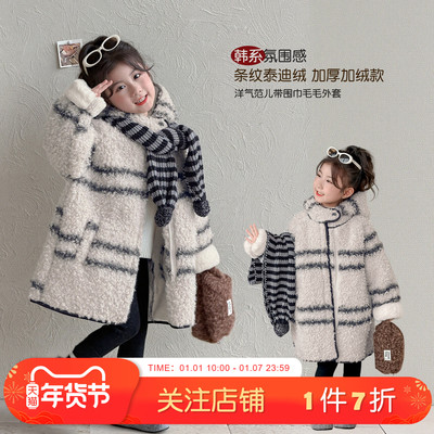 女童新年外套2026新款过新年衣服女孩摇粒绒毛毛衣儿童中长款棉服