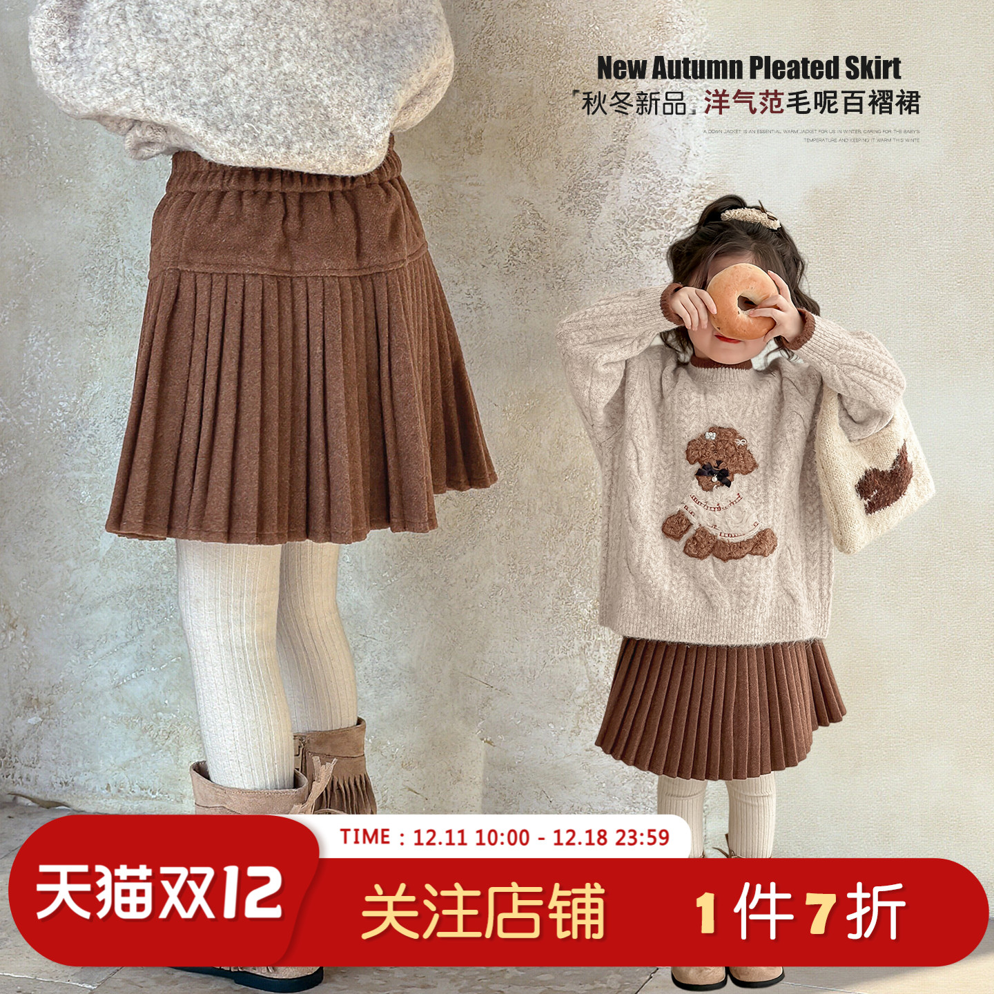 女童毛呢百褶裙2026冬季新款儿童韩系半身裙洋气新年衣服百搭裙子
