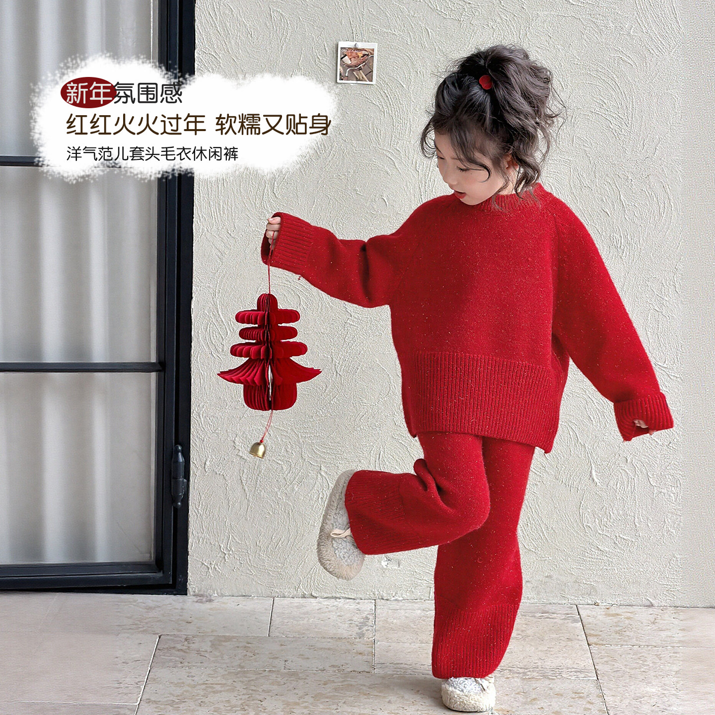 女童新年衣服2026新款儿童本命年红色毛衣女孩喜庆拜年服宝宝套装,童装/婴儿装/亲子装,套装,淘宝优惠券,粉丝福利购,淘宝优惠卷