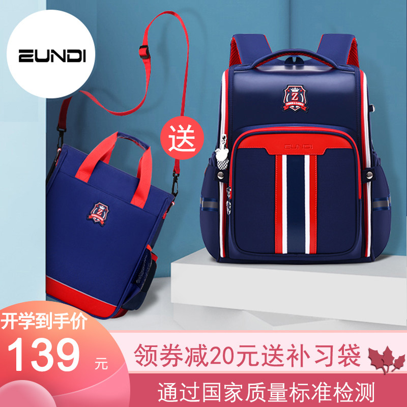 ZUNDI儿童书包小学生男一二三到六年级护脊减负女孩双肩背包轻便