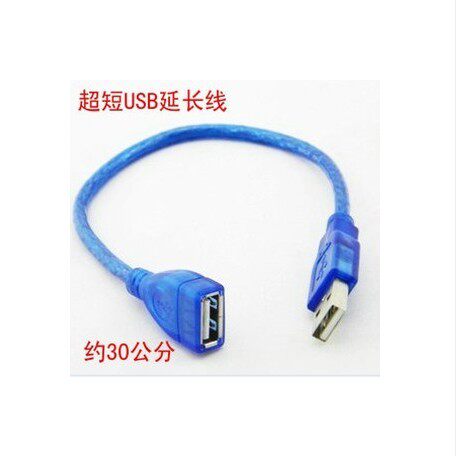 Câble extension USB - Ref 436147 Image 1