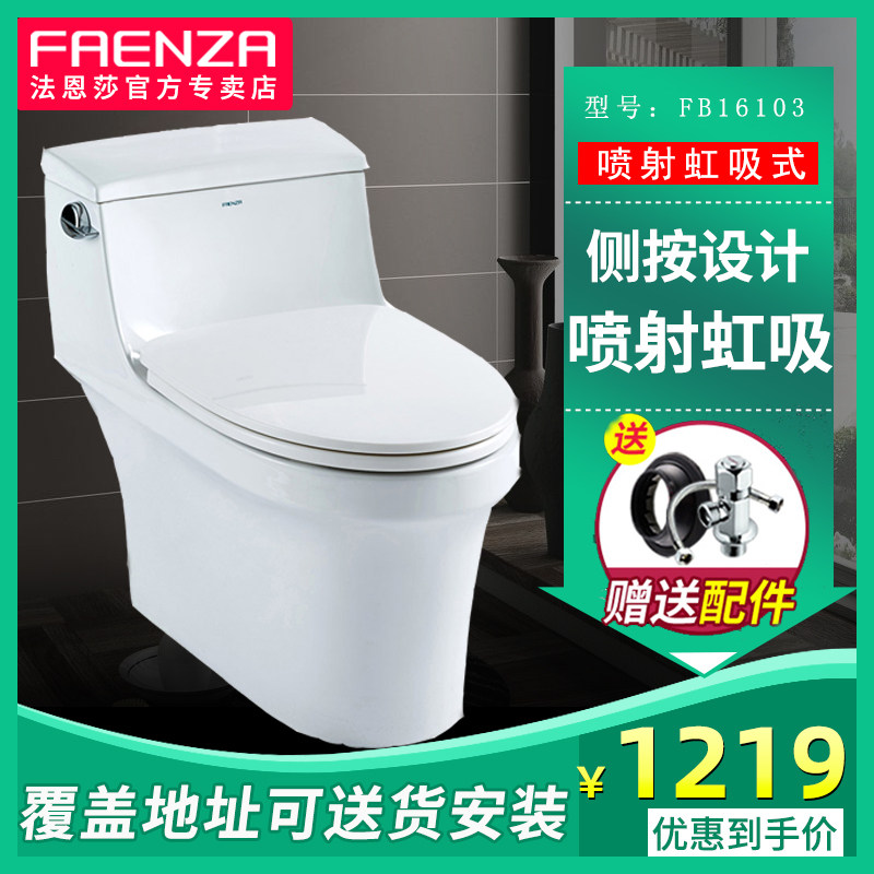 法恩莎卫浴马桶坐便器 新款一体式侧按式喷射虹吸式马桶FB16103在类目 家装主材, 卫浴用品, 坐便器, 普通坐便器中 - 来自Buy2taobao.com提供专业的淘宝代购服务