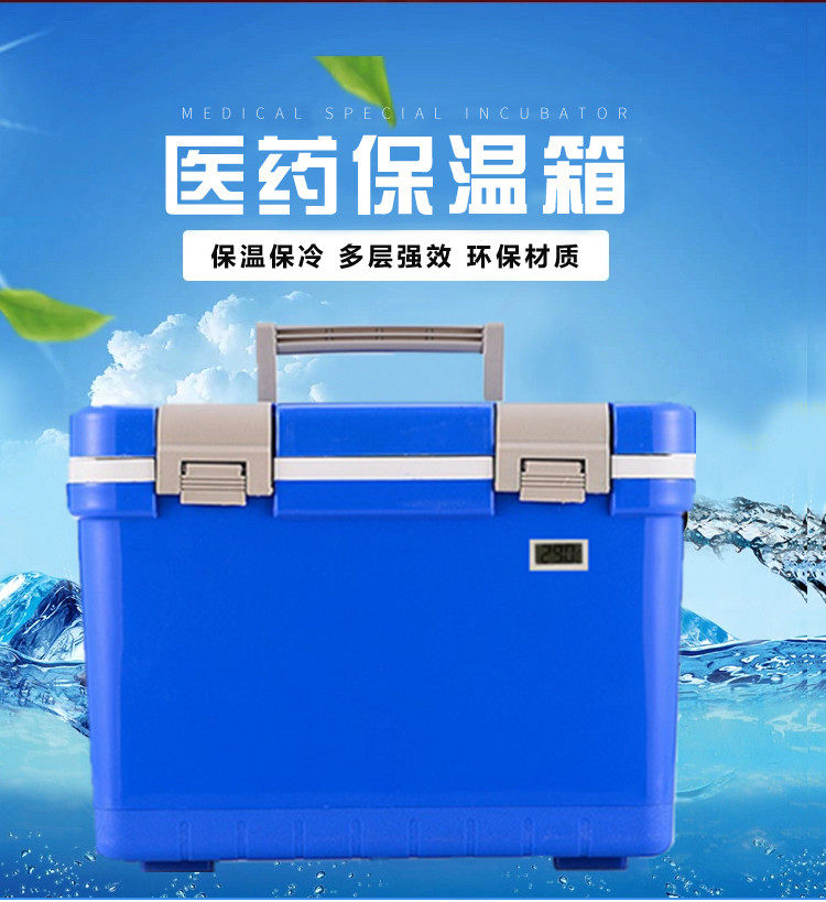 Yi cold chain 12 Portable Vaccine Reefer Blood transport reagent Heat insulation box temperature display Cold Chainin the Outdoor/Mountaineer/Camping/Travel Goods , Stoves/Tableware/Picnic barbecue supplies , Ice pack/Ice Bucket , Ice pack  category - from Buy2taobao.com to provide professional Taobao agent buy service