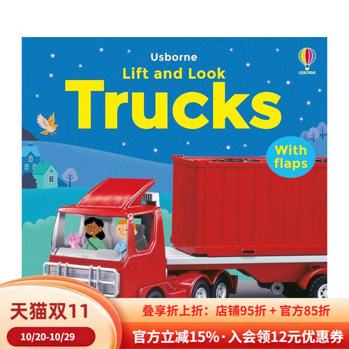 【翻翻书】卡车 【Little