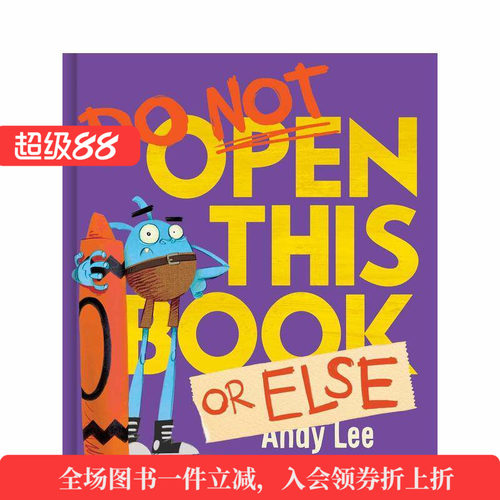 不要打开这本书 否则后果自负