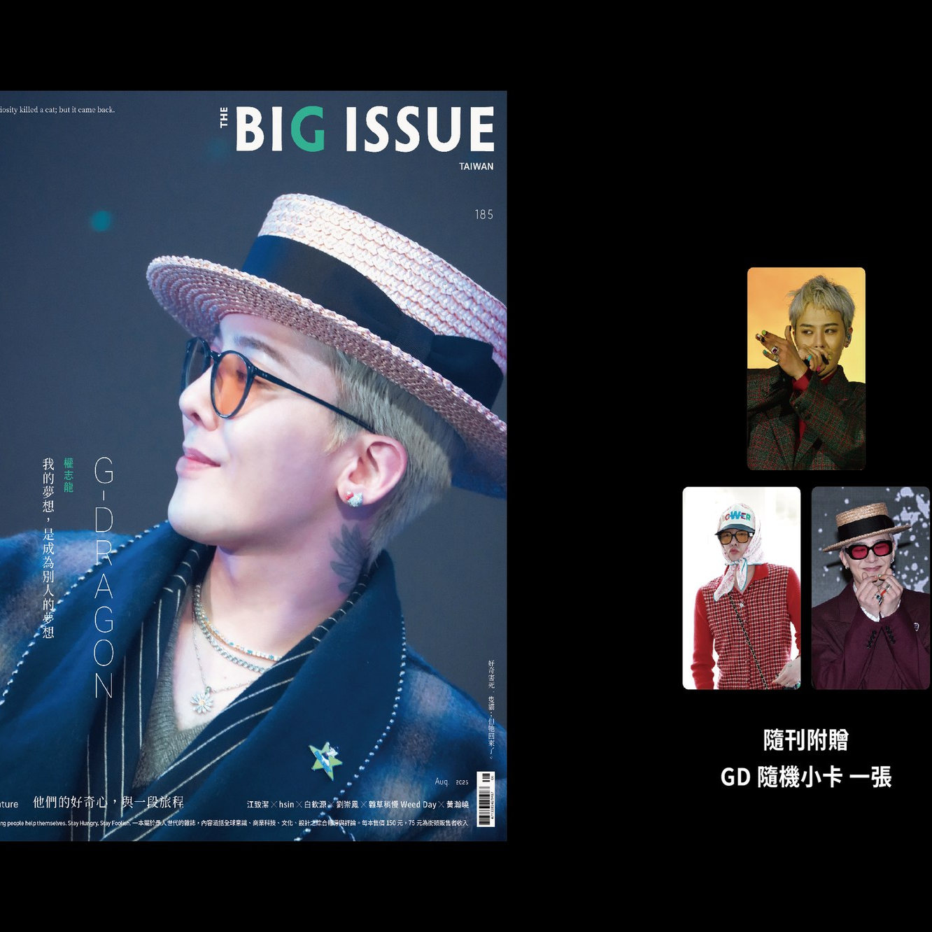 【现货】the big issue大志杂志8月号第185期 封面:G-DRAGON权志龙 附随机小卡 我的梦想是成为别人的梦想 台版期刊杂志明星
