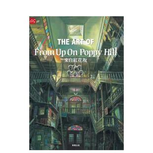 【现货】来自红花坂 台版原版中文繁体漫画 宫崎骏，丹羽圭子，高桥千鹤，佐山哲郎 台湾东贩