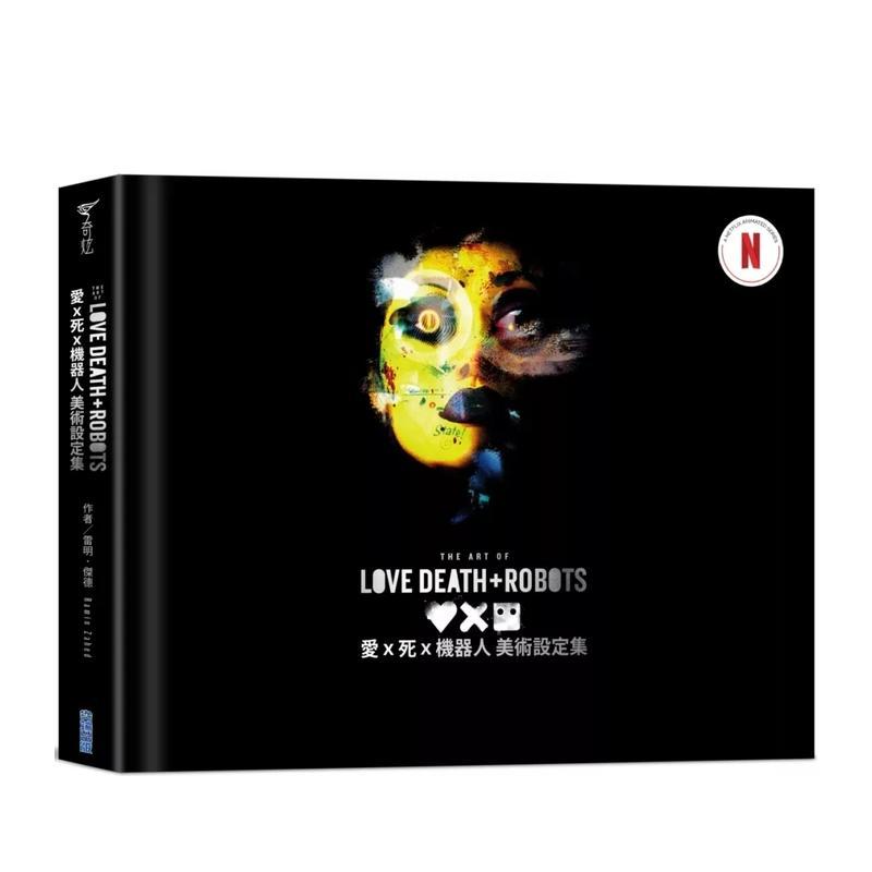 【预售】《爱x 死x 机器人》美术设定集 港台进口原版中文繁体影视电影图书 雷明?杰德 城邦-尖端出版