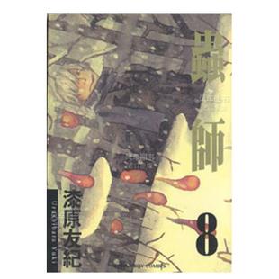 【现货】漫画 虫师8 漆原友纪 港台原版漫画书繁体中文原版进口图书 东贩出版