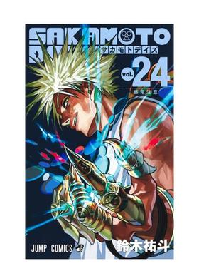 【预售】SAKAMOTO DAYS 坂本日常 24 台版漫画原版繁体中文图书籍港台正版 铃木 祐斗 东立