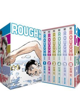 【现货】rough 物语 漫画 新装版 典藏书盒版 安达充 台版原版书籍正版日本漫画书我爱芳邻游泳运动25周年 touch 棒球英豪邻家美眉