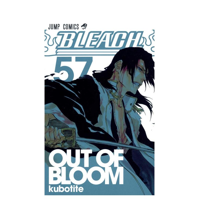 死神 57 BLEACH 57