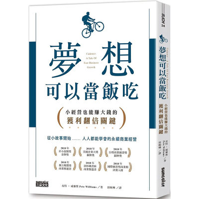 【预售】梦想可以当饭吃：小经营也能赚大钱的获利翻倍关键 原版图书籍台版正版繁体中文 Pete Williams 管理与领导