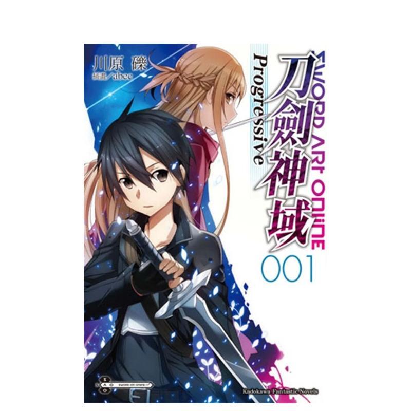【预售】Sword Art Online刀剑神域Progressive（1） 台版进口原版轻小说二次元图书籍 川原 砾/插画abec 角川