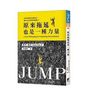 【预售】原来拖延也是一种力量 台版原版中文繁体心理励志图书 赛门．梅伊 晨星