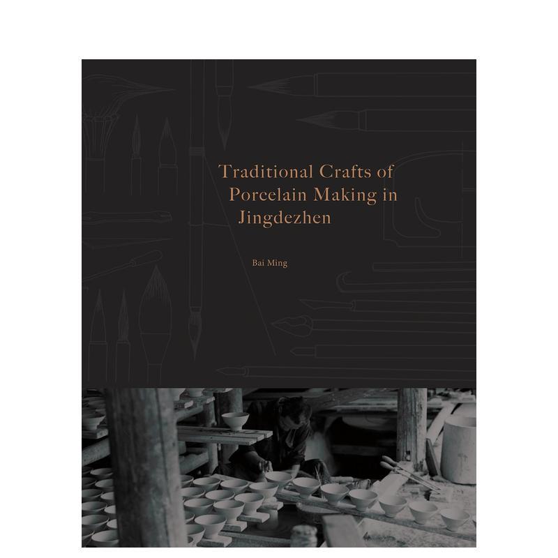 【预售】Traditional Crafts of Porcelain Making in Jingdezhen景德镇传统制瓷工艺China Culture Perspectives中国文化视角 英