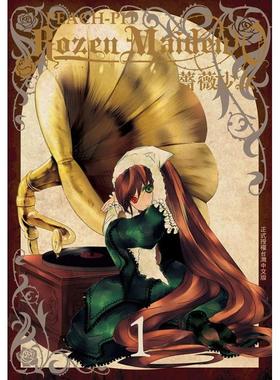【现货】【翰德原版】Rozen Maiden0 蔷薇少女 1 漫画 港台原版图书籍台版正版繁体中文 长鸿出版 PEACH - PIT