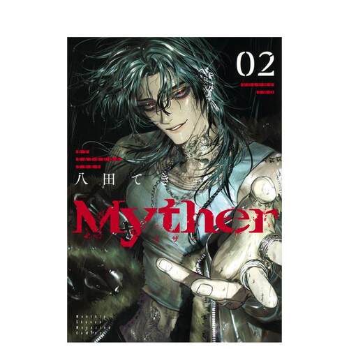 Myther 2 Myther