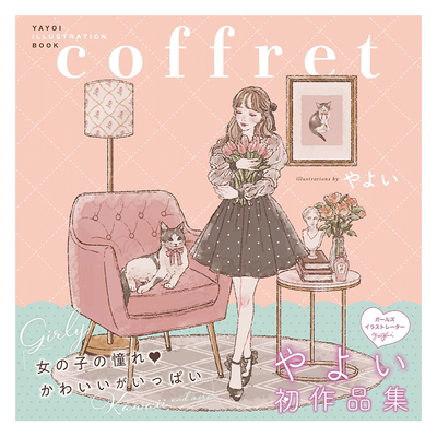 【预售】coffret YAYOI ILLUSTRATION BOOK，弥生插画集：coffret 日文原版图书籍进口正版 新纪元社 插画作品集