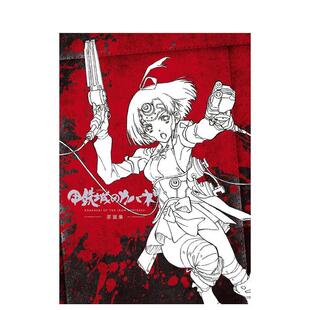 【预售】原画集，甲铁城的卡巴内利 原画集 日文原版图书籍进口正版 カバネリ制作委员会 动画原画/设定集 マッグガ-デン