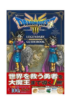 【现货】勇者斗恶龙3 传说的开始 传奇指南书 ドラゴンクエスト3 そして伝说へ LEGENDARY GUIDEBOOK日文进口原版游戏设定集正版图