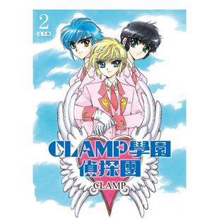 【预售】CLAMP学园侦探团[完全版] (2) 台版漫画原版繁体中文二次元图书 CLAMP 角川