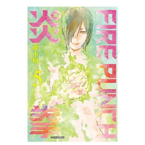 【现货】漫画 FIREPUNCH炎拳5 藤本树 台版漫画书繁体中文原版进口图书 东立出版