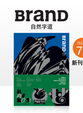 【现货】BranD 2024年04期 NO.76 自然字道 [The Way of Typeface in Nature] 英文原版期刊杂志平面设计艺术图书籍