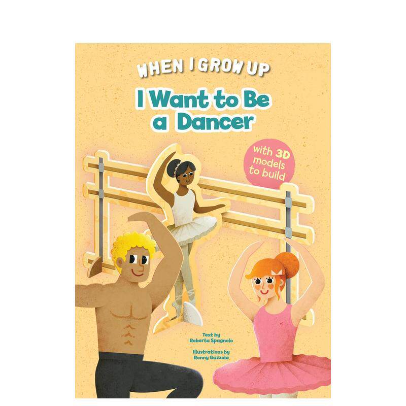 我的梦想职业：舞蹈家立体拼砌书