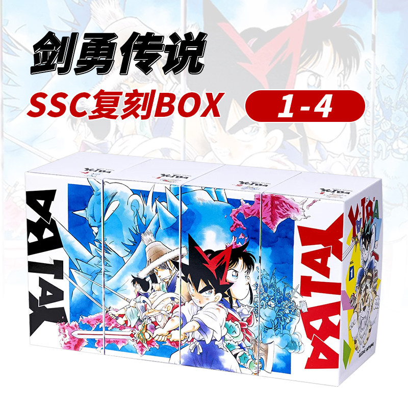 剑勇传说SSC复刻BOX 1-4（单册可拍） ＹＡＩＢＡ　ＳＳＣ复刻ＢＯＸ日文原版漫画图书籍 青山 刚昌 小学馆