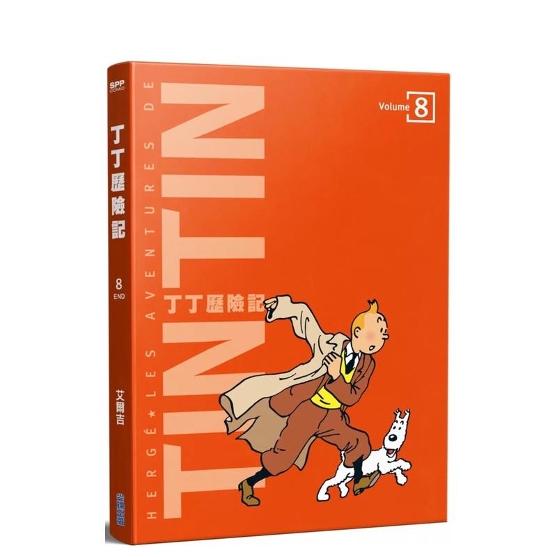 （预计7月出版）丁丁历险记 平