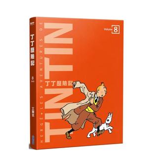【预售】丁丁历险记 平装版(08)完 台版漫画 进口原版繁体中文二次元图书 艾尔吉 城邦-尖端出版