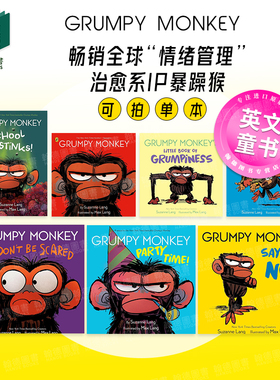 Grumpy Monkey暴躁猴上学记 英文进口原版儿童图像小说漫画 畅销全球“情绪管理”治愈系IP暴躁猴相关绘本6-9岁