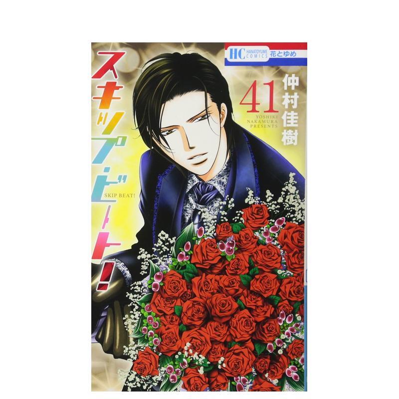 Skip Beat 华丽的挑战