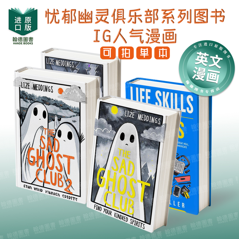 The Sad Ghost Club Volume1/2/3/4忧郁幽灵俱乐部系列图书 IG人气漫画 英文进口原版儿童漫画Lize Meddings走出阴霾的暖心指南